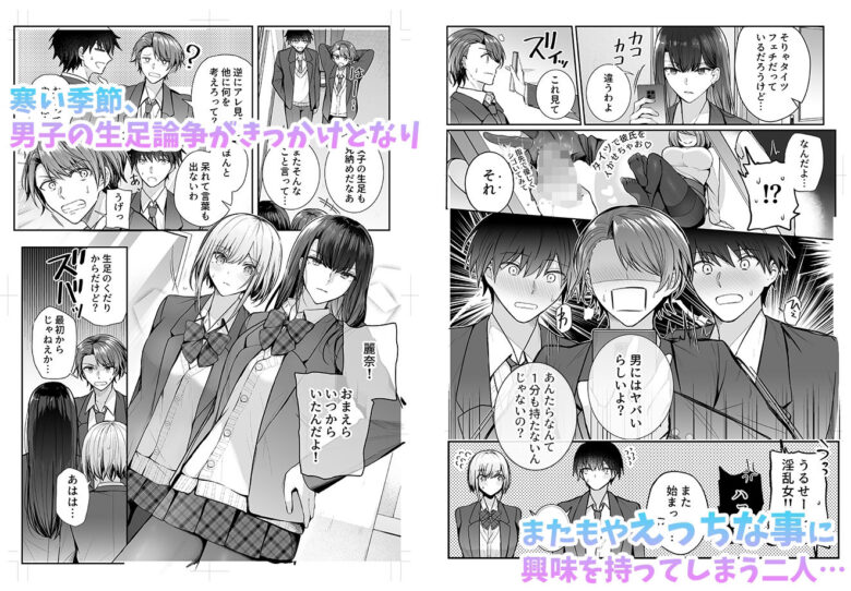 昨日の友は今日のセフレ2 3枚目