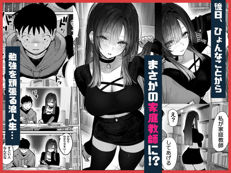 教えてアゲル〜巨乳美人お姉さんと浪人生の僕の○○なお話〜 6枚目