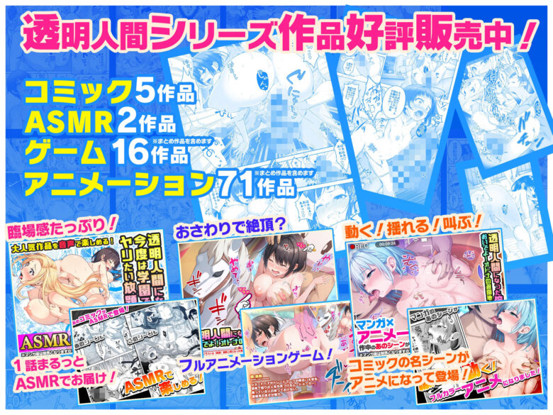 【コミック】透明人間になった俺5 おいでよ!オトナの遊園地! 8枚目