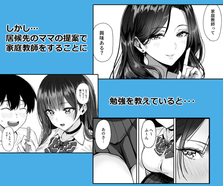 ギャルとめっちゃ生ハメ中出しえっちするハナシ #02 2枚目