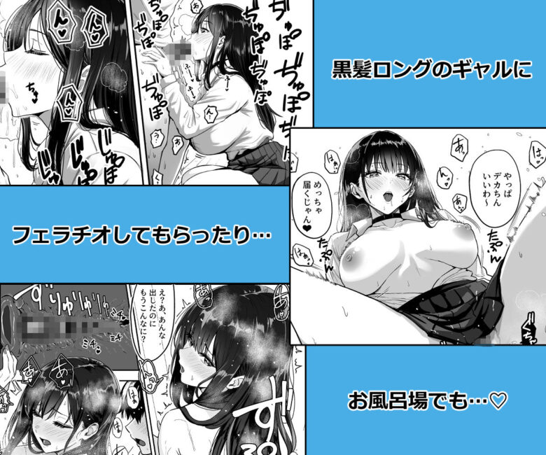 ギャルとめっちゃ生ハメ中出しえっちするハナシ #02 4枚目