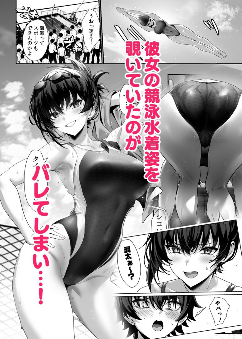 海瀬蒼羽はキミだけのモノになりたい 3枚目
