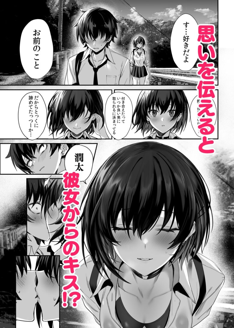 海瀬蒼羽はキミだけのモノになりたい 4枚目