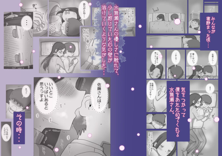 ある大雪の冷たい夜僕の家の布団の中でバイト先の女の子達が内緒で密着あたためえっちしてくれた。 3枚目