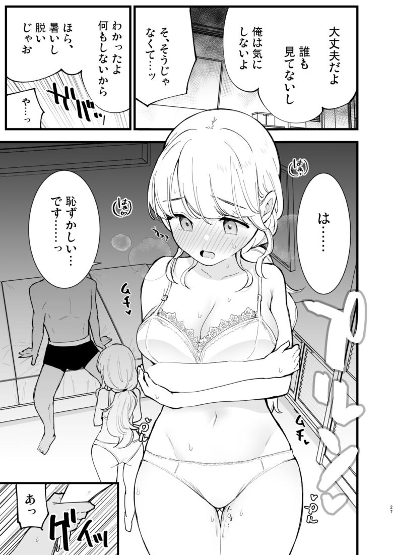 ボクの彼女はカフェ店員〜バイト先で寝取られた彼女〜 5枚目