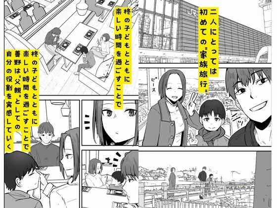 勝ち気な母親を俺が雌にします2 4枚目