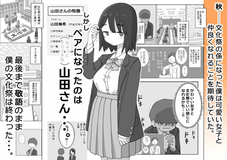 オナトモ。 僕の部屋がクラスの女子のオナ部屋になった話。 1枚目