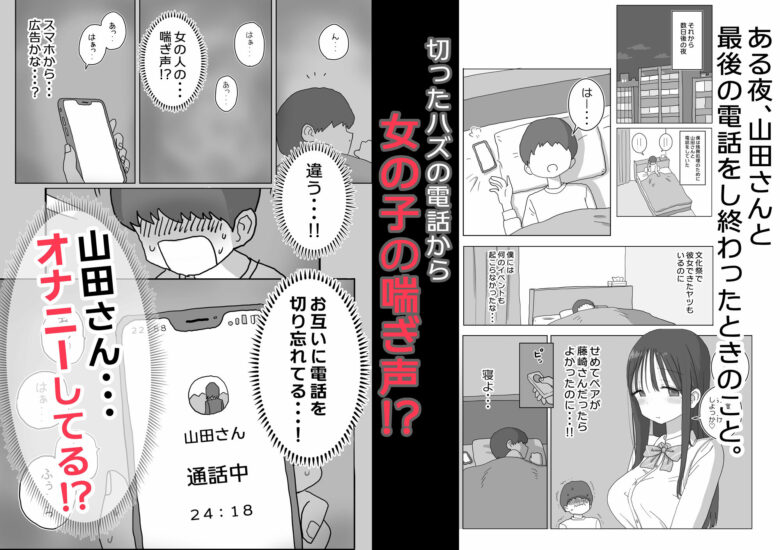 オナトモ。 僕の部屋がクラスの女子のオナ部屋になった話。 2枚目