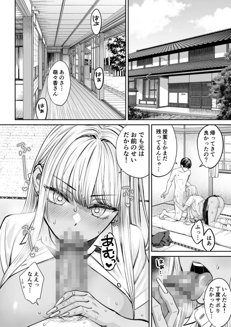 突然姉ができた話2 4枚目