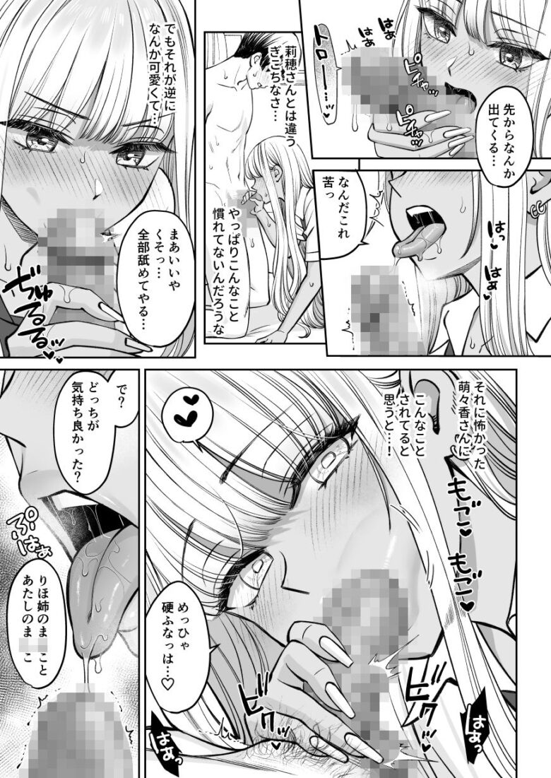 突然姉ができた話2 5枚目