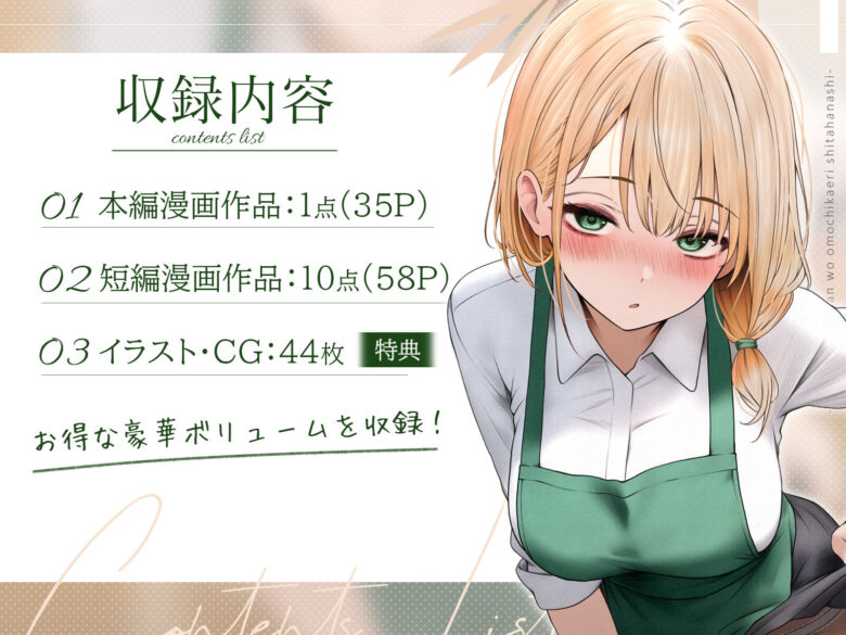 クール系店員さんをお持ち帰りしちゃった話3 1枚目