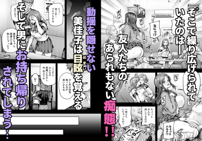 ママが夢中な娘のカレシ2 このチ◯ポは教育上よろしくないのでママが処理します。 4枚目