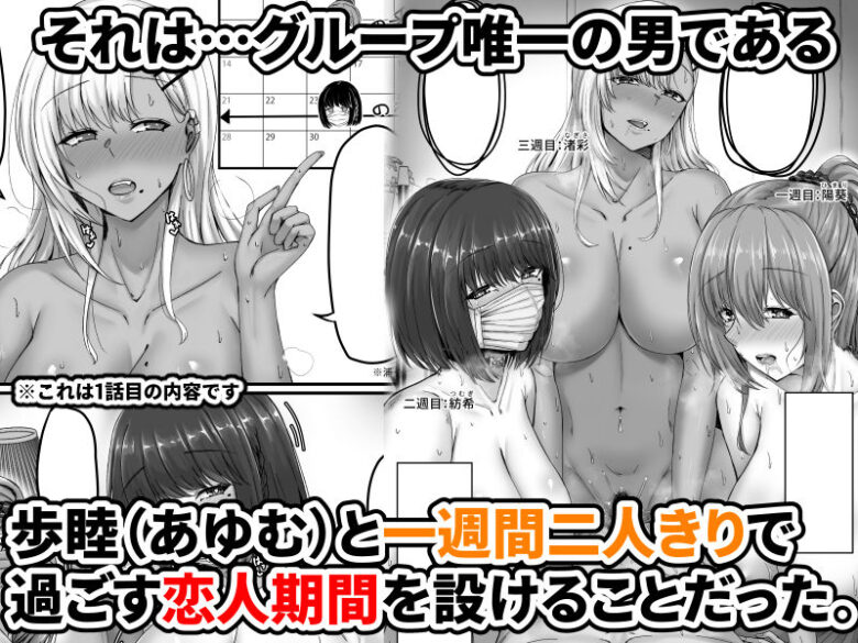 幼なじみハーレムから始まる恋人性活〜巨乳黒ギャル幼なじみとたっぷりイかせあった一週間の同棲性活〜 3枚目