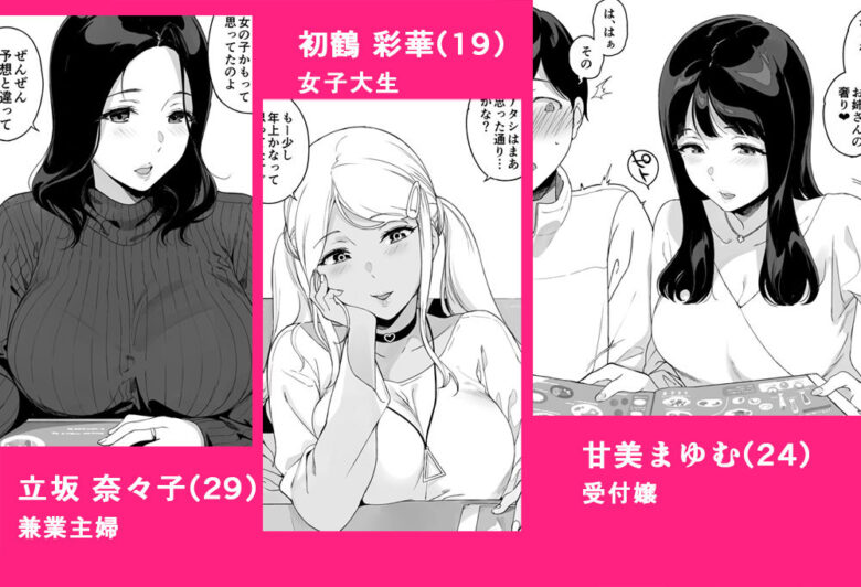 げーみんぐはーれむ総集編I 3枚目