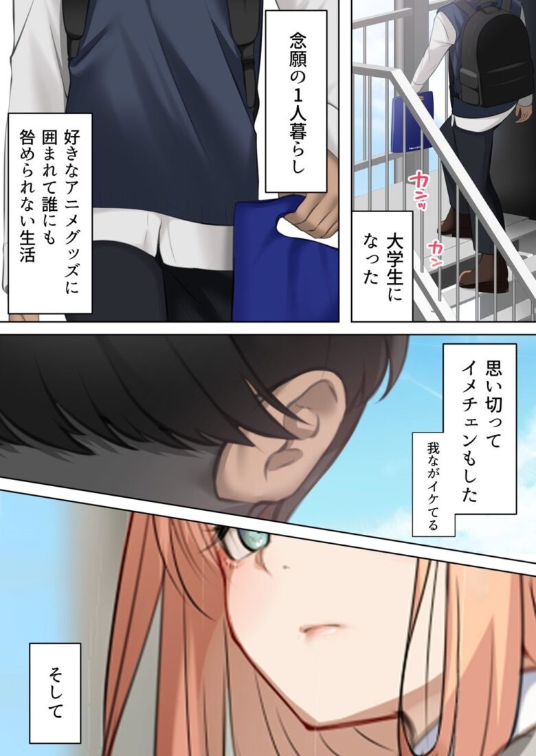 ギャルだからゴムつけなくていい、とか思ってない? 3枚目