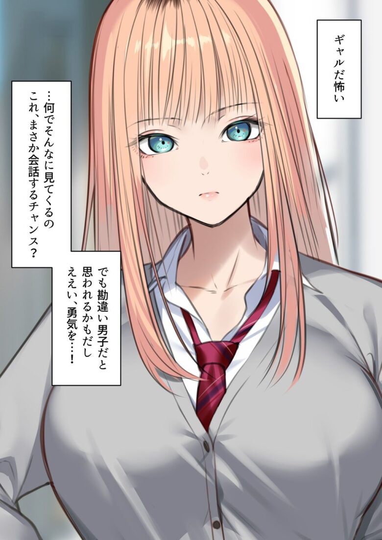 ギャルだからゴムつけなくていい、とか思ってない? 4枚目