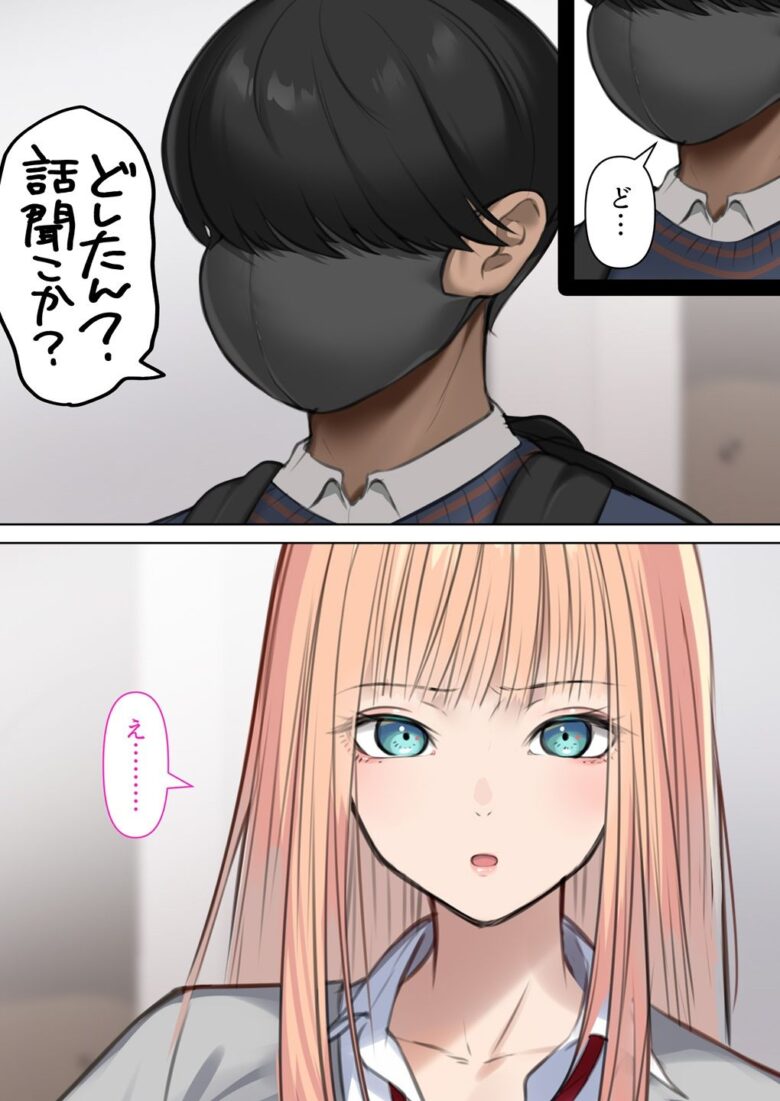 ギャルだからゴムつけなくていい、とか思ってない? 5枚目