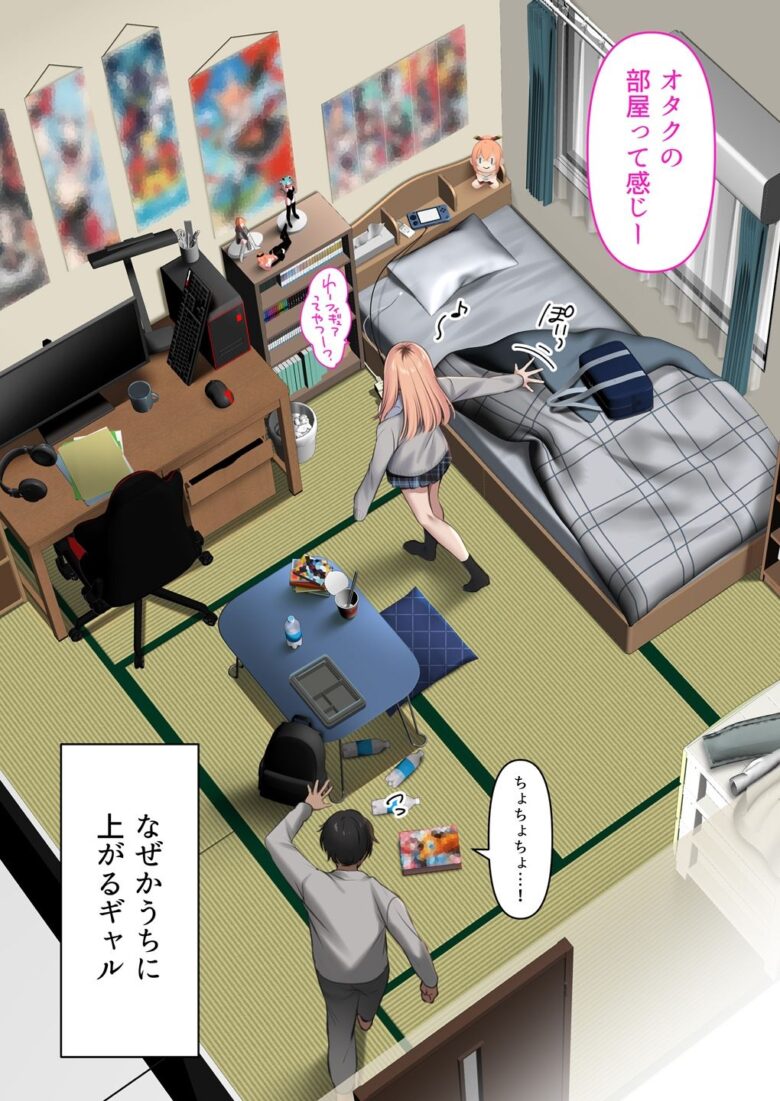 ギャルだからゴムつけなくていい、とか思ってない? 7枚目