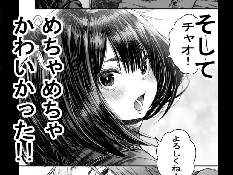 かわいい かわいい かわいい 3枚目