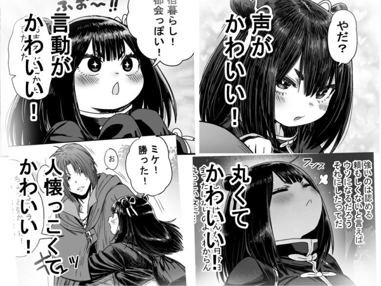 かわいい かわいい かわいい 5枚目