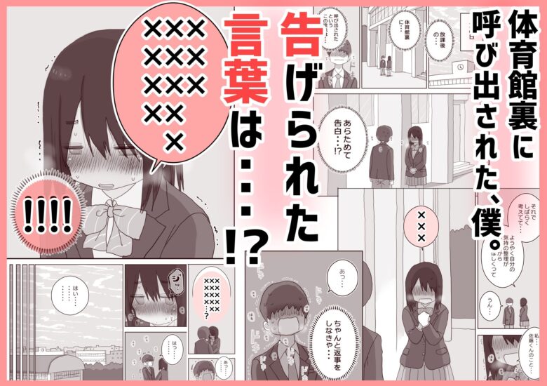 オナトモ。 僕の部屋がクラスの女子のオナ部屋になった話。3 4枚目