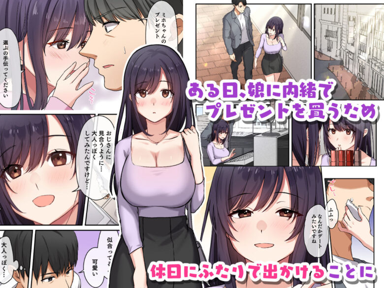 娘が不在の間、娘の友達と中だしセックスしまくりました。2 2枚目