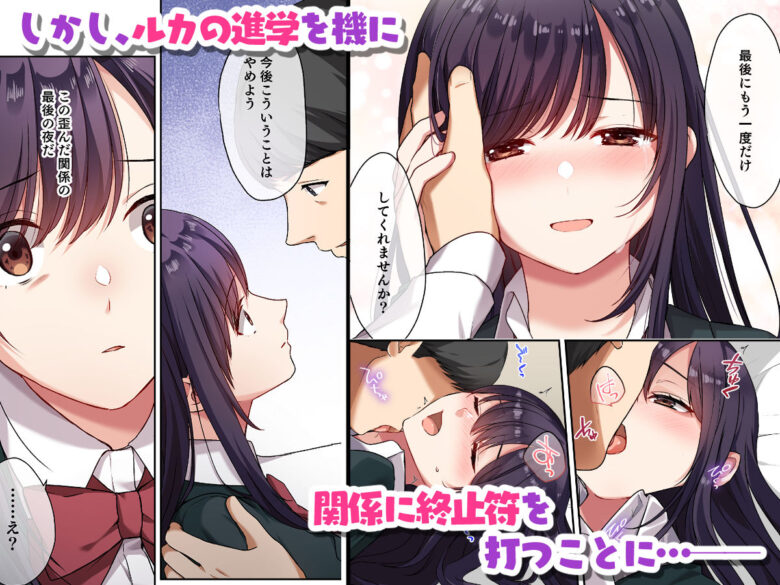 娘が不在の間、娘の友達と中だしセックスしまくりました。2 5枚目