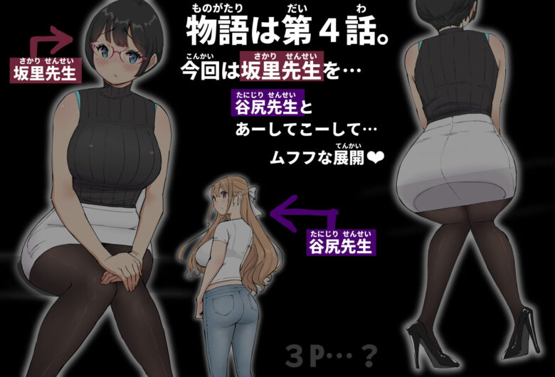僕にハーレムセフレができた理由 4 1枚目