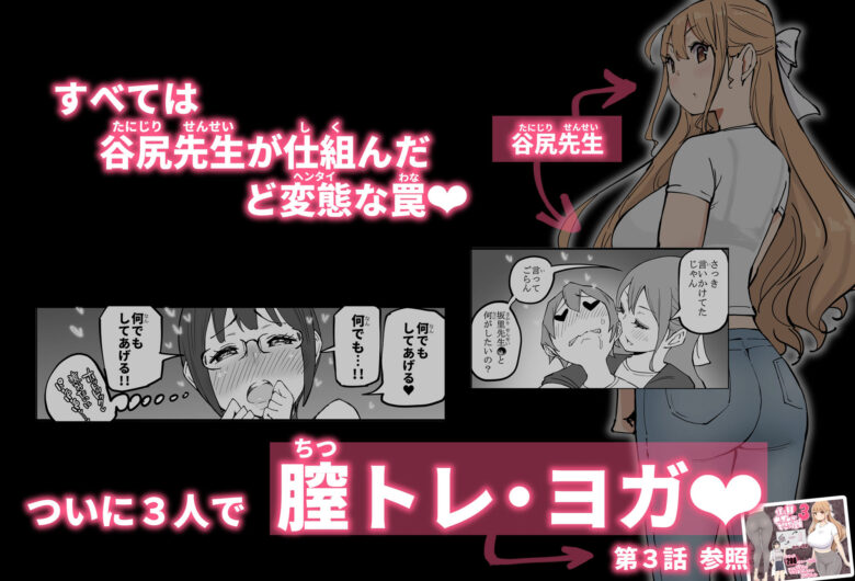 僕にハーレムセフレができた理由 4 8枚目
