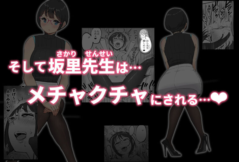 僕にハーレムセフレができた理由 4 9枚目