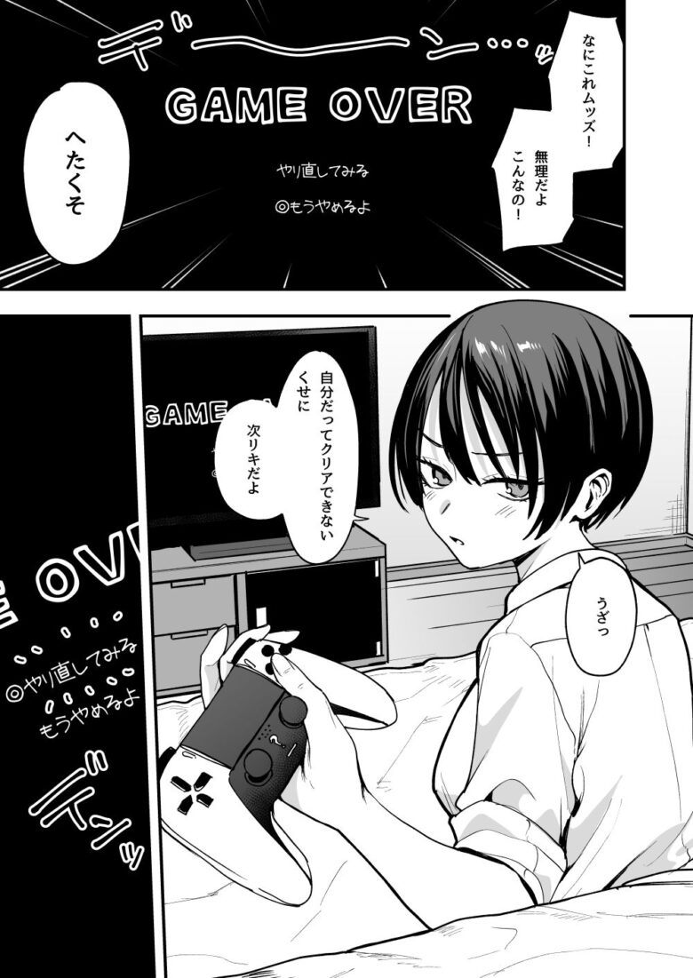 ボーイッシュ幼なじみと付き合った日にセックスするだけ 1枚目