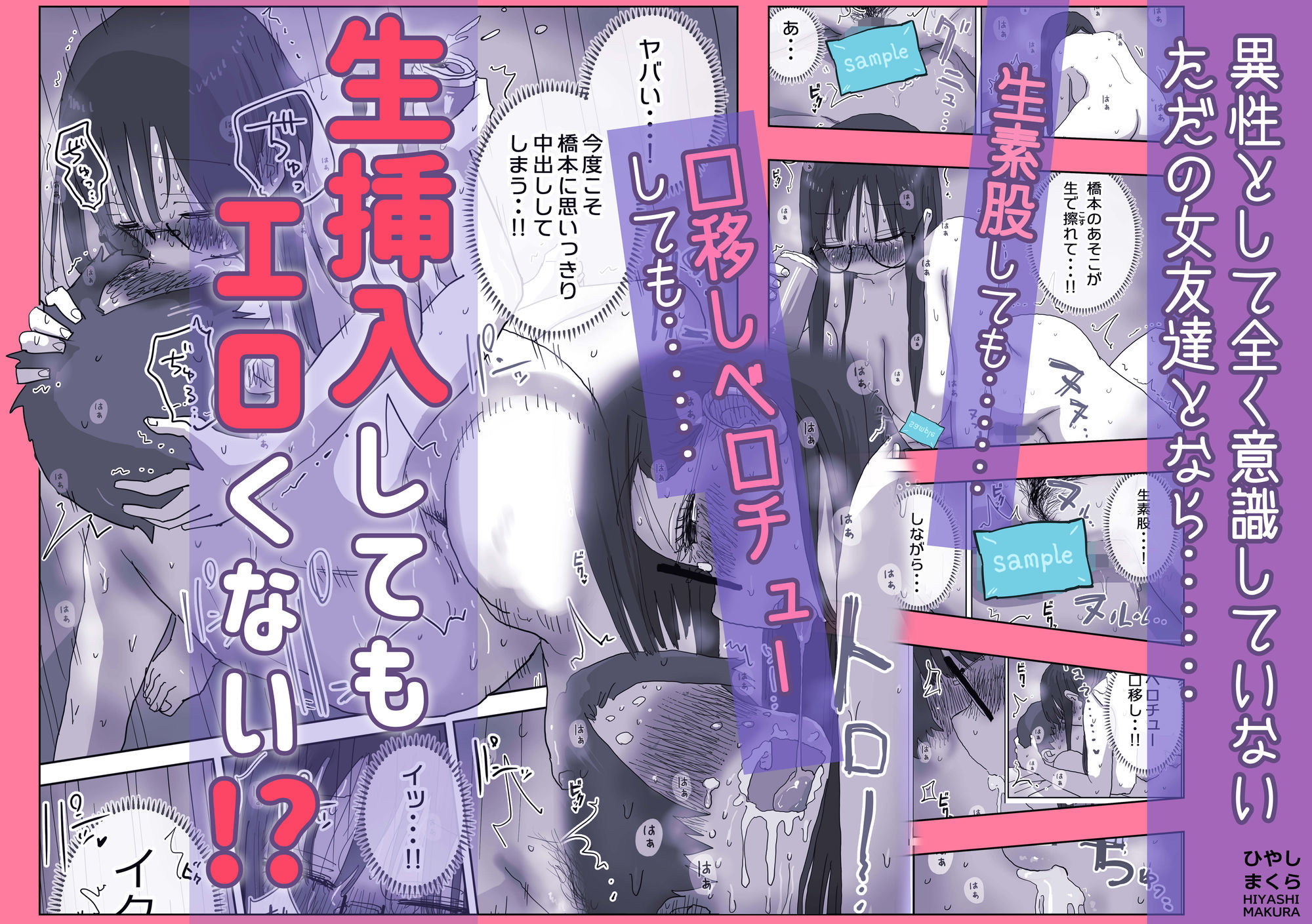 続・女友達と過ごすまったりイチャラブHな休日 橋本編 6枚目