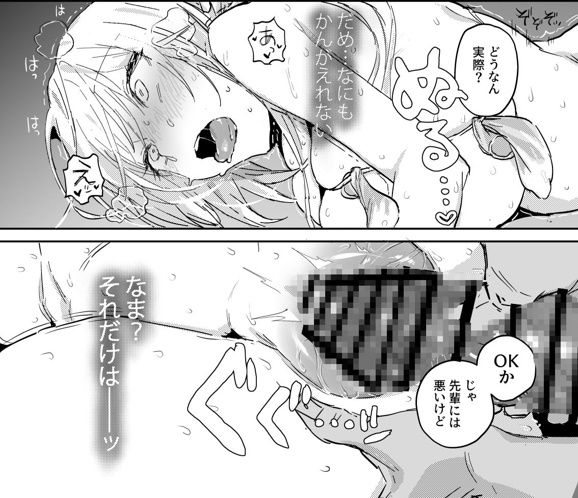 新妻の小春、ネトラセ 9枚目