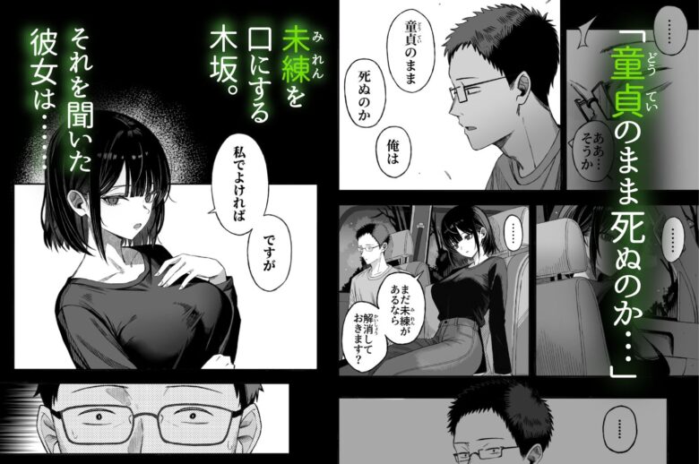 どうせ死ぬから、好きにして 3枚目