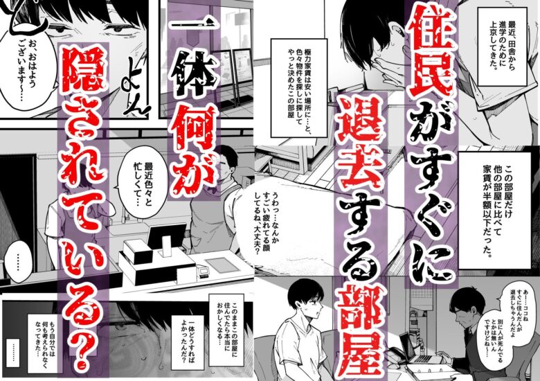 引っ越し先の近隣住民の性欲がヤバすぎて、毎日キンタマ空っぽにされる件。 1枚目