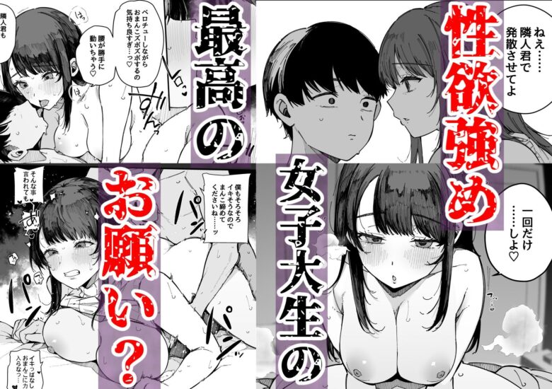 引っ越し先の近隣住民の性欲がヤバすぎて、毎日キンタマ空っぽにされる件。 3枚目